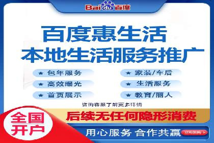 百度竞价托管运营助力电商转化案例